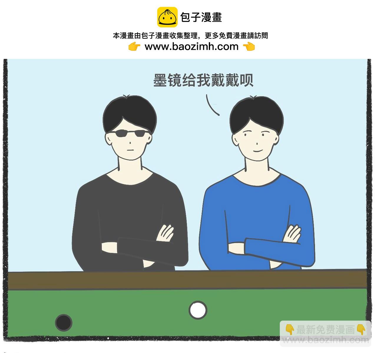 脑洞小开（69-71）-第65话