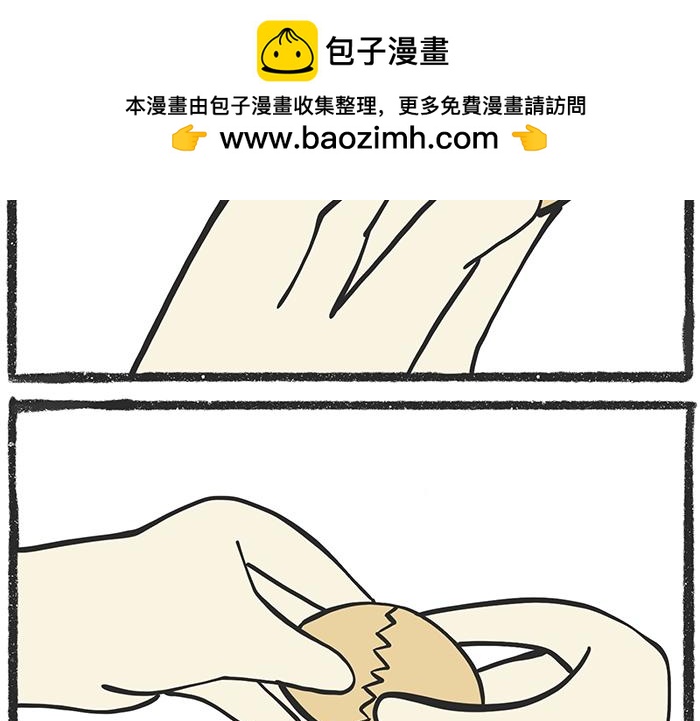 脑洞小开（74-75）-第67话
