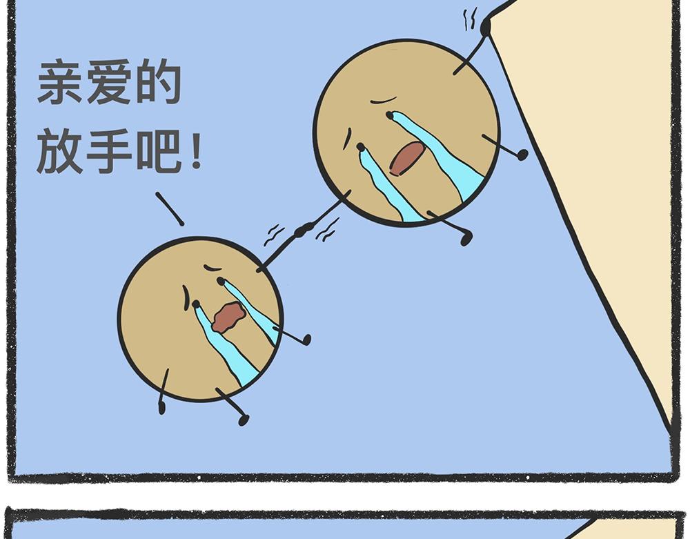脑洞小开（74-75）-第67话