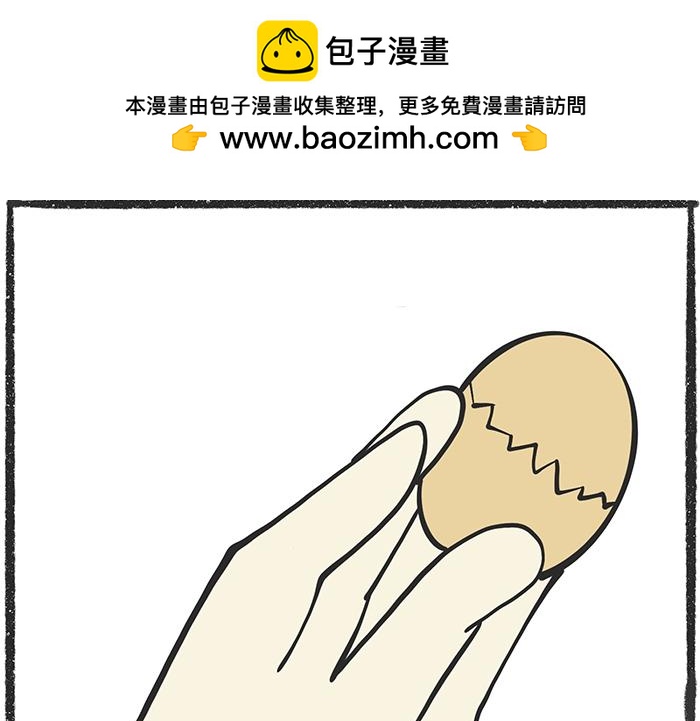 脑洞小开（74-75）-第67话