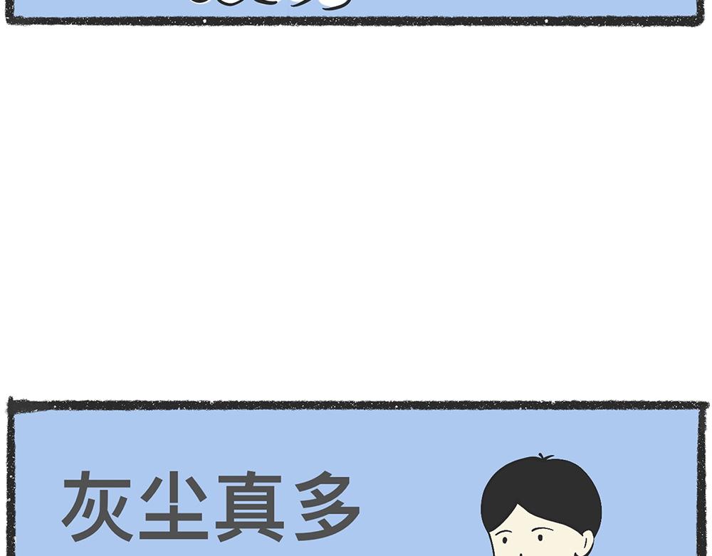 脑洞小开（74-75）-第67话