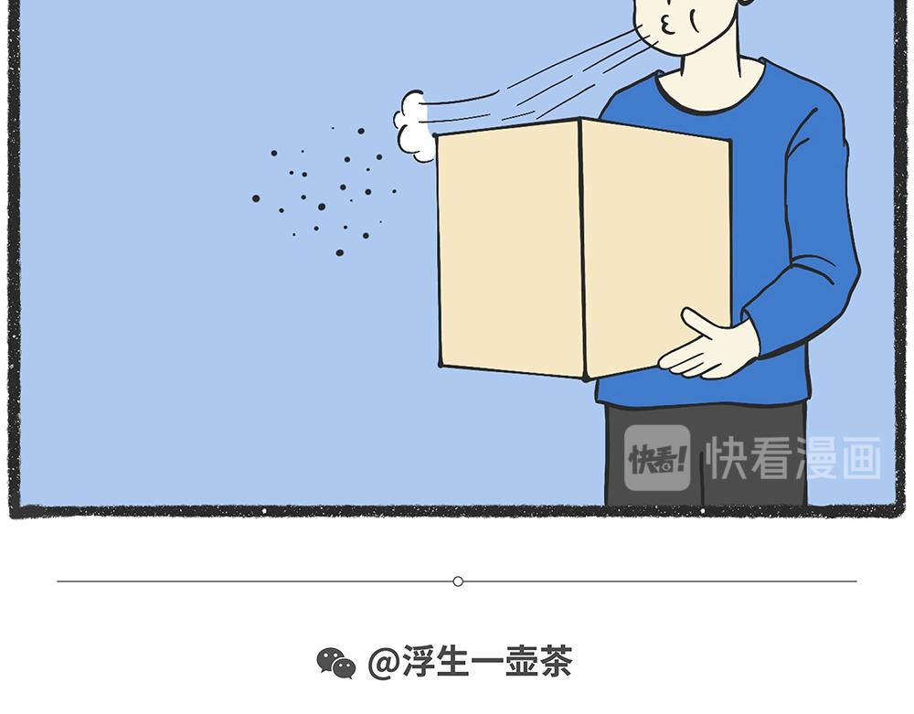 脑洞小开（74-75）-第67话