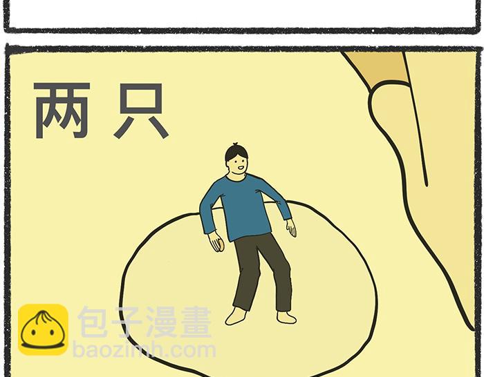 脑洞小开（74-75）-第67话