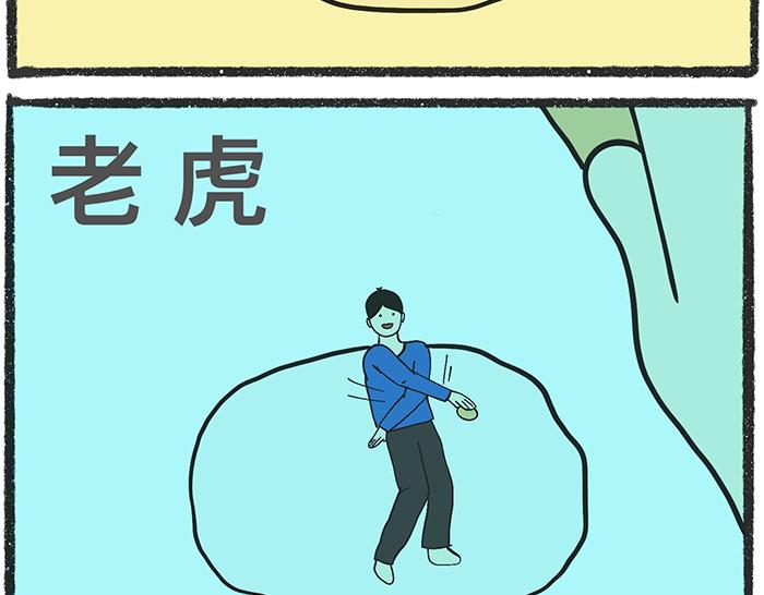 脑洞小开（74-75）-第67话
