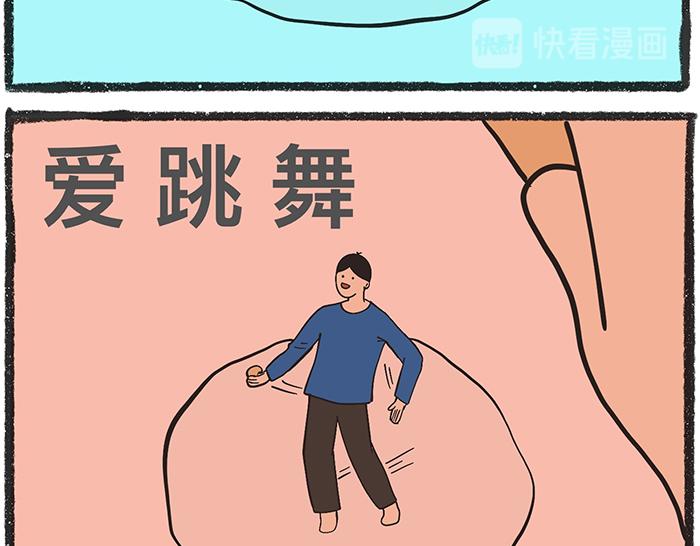 脑洞小开（74-75）-第67话