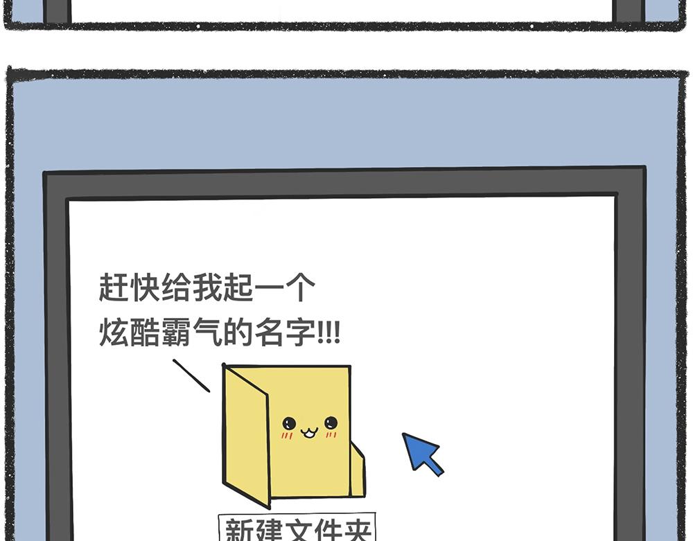 脑洞小开（78-79）-第69话