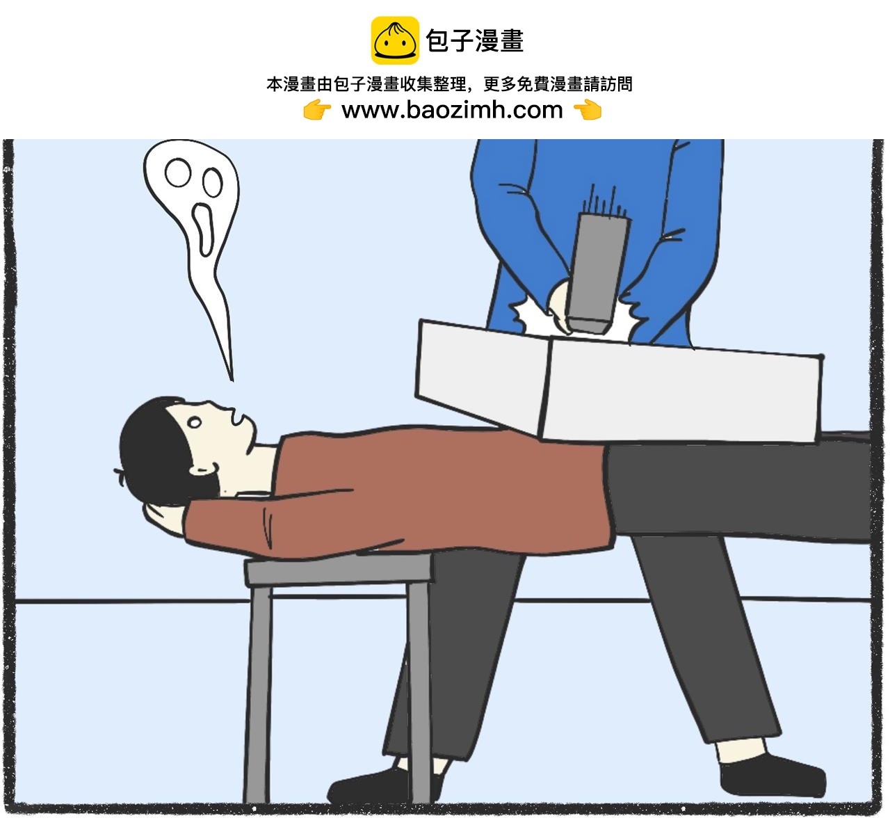 脑洞小开（78-79）-第69话