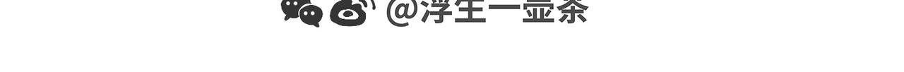 脑洞小开（78-79）-第69话