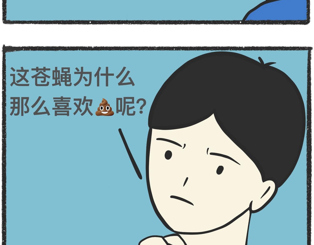 脑洞小开(82-83)-第71话