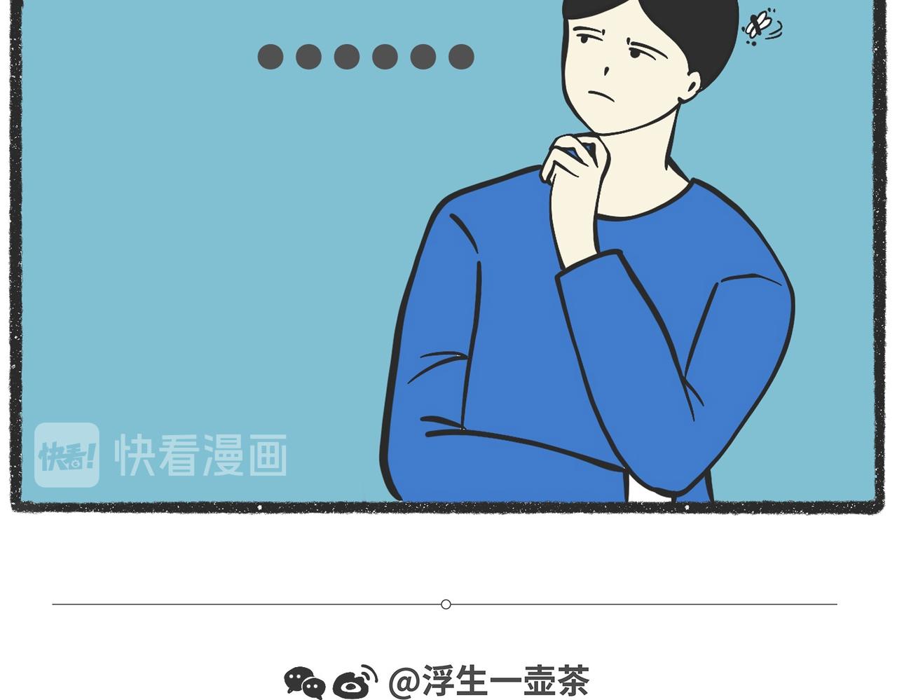 脑洞小开(82-83)-第71话