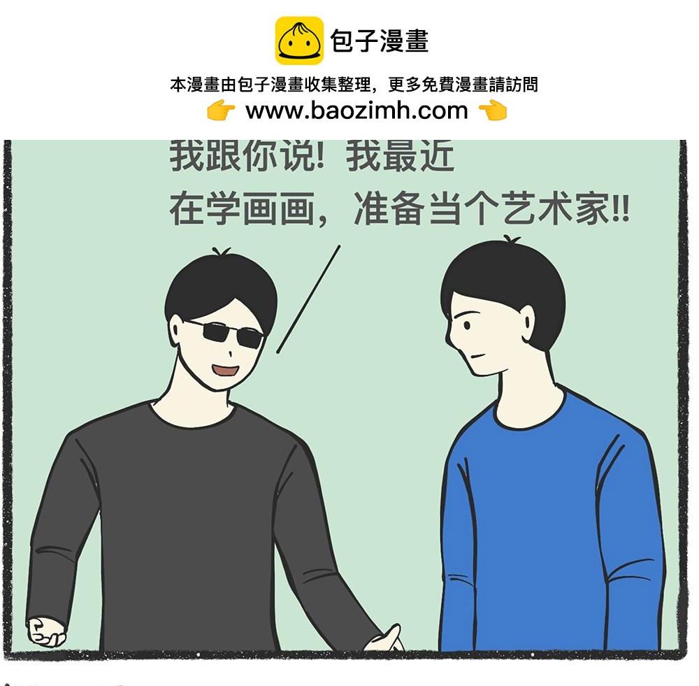 脑洞小开(82-83)-第71话