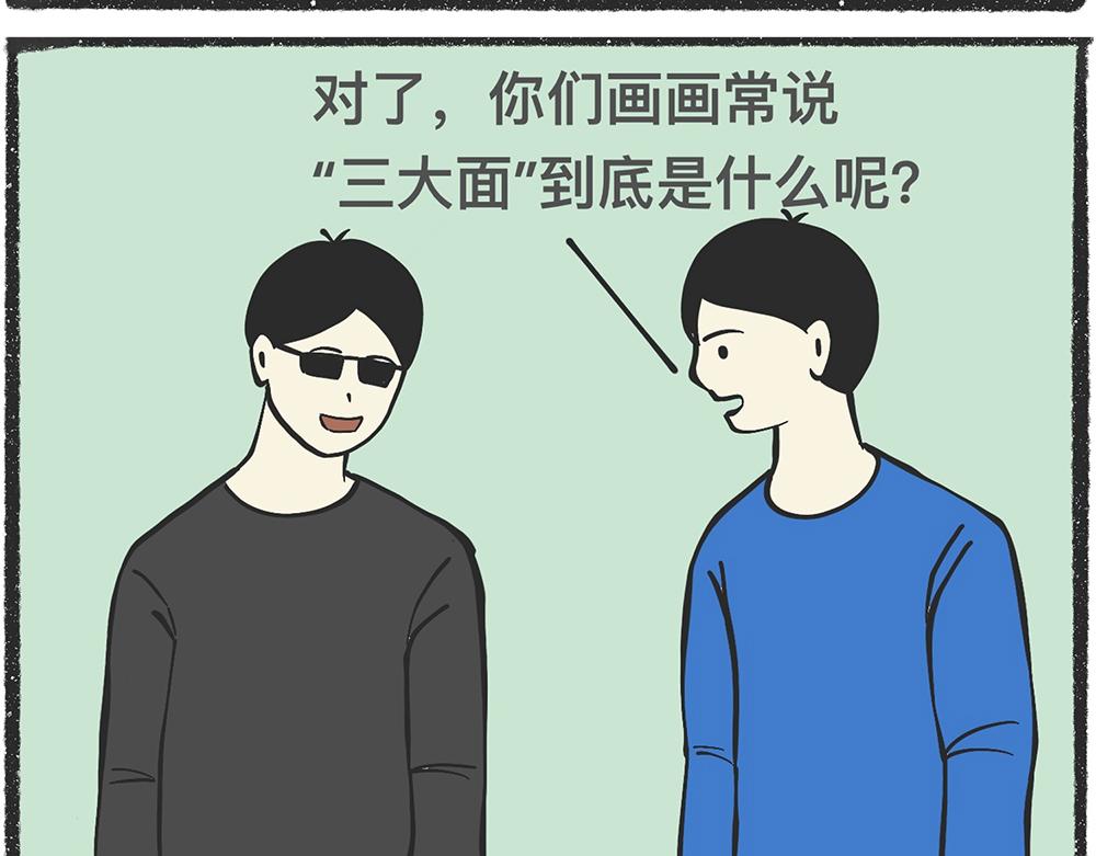 脑洞小开(82-83)-第71话