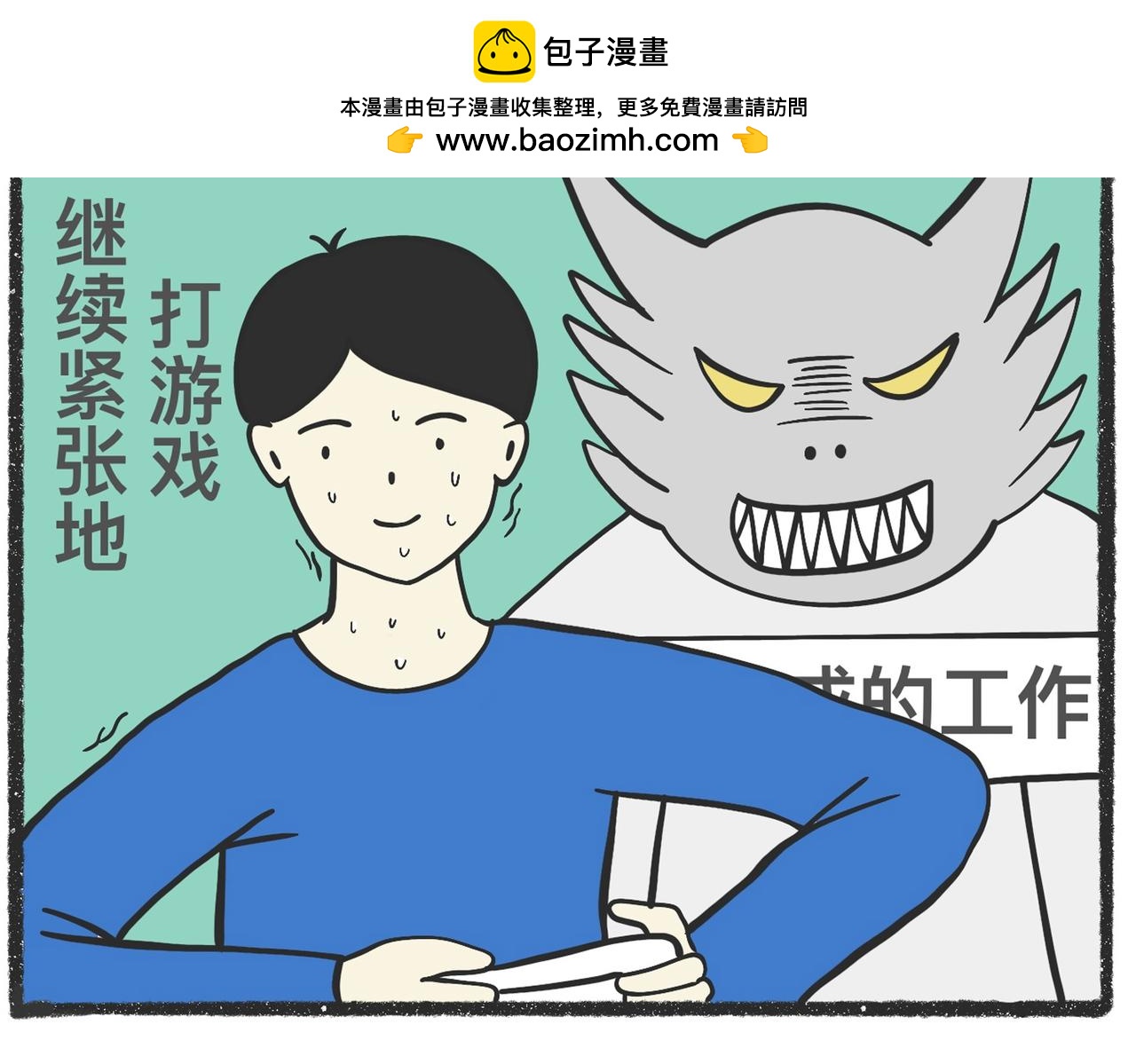 脑洞小开（86-88）-第73话
