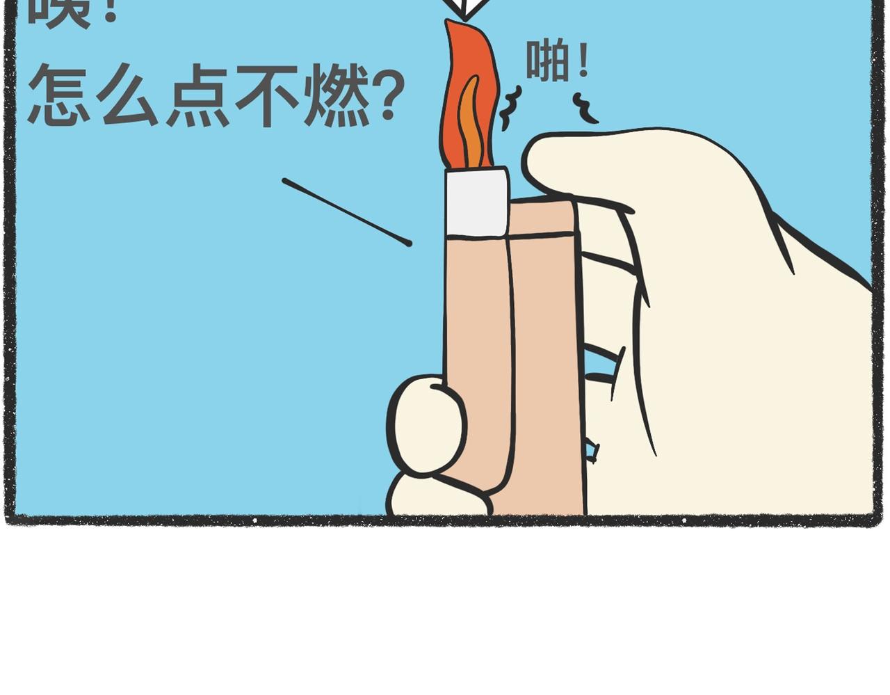 脑洞小开（86-88）-第73话