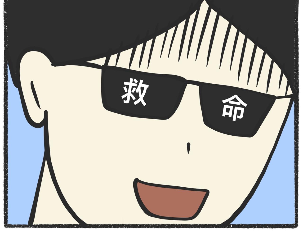 脑洞小开（91-93）-第75话