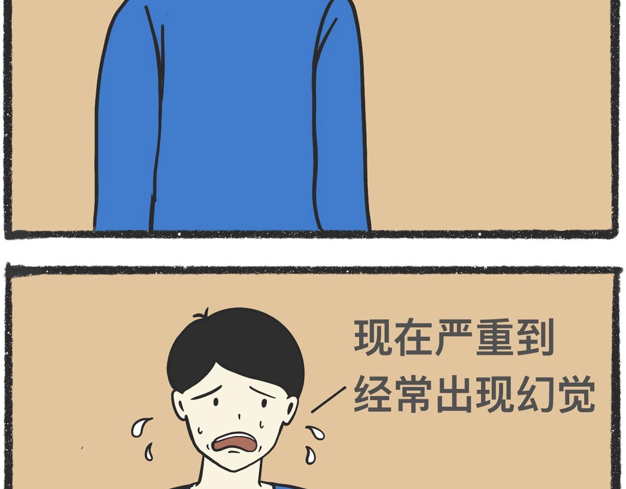 脑洞小开（96-98）-第77话