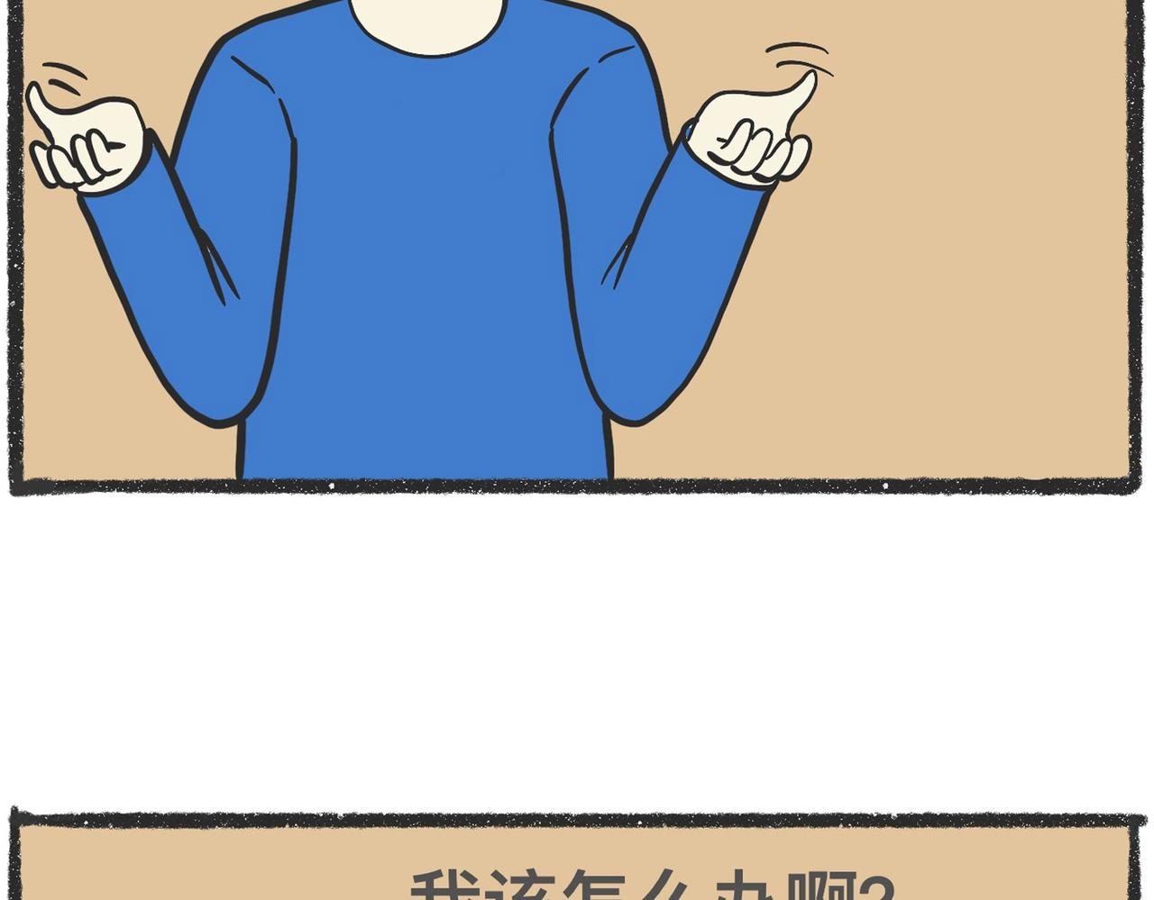 脑洞小开（96-98）-第77话