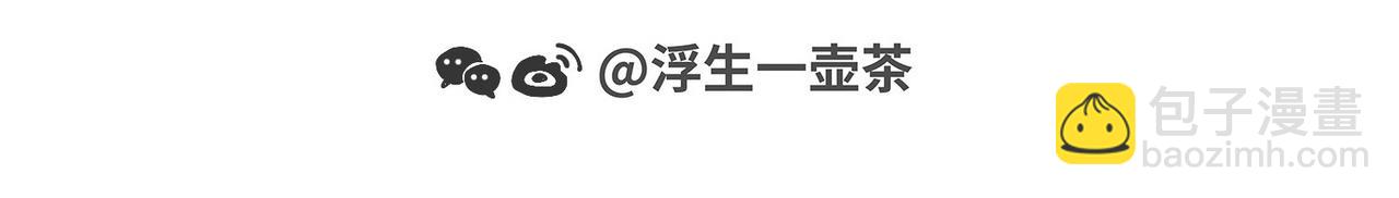 脑洞小开（96-98）-第77话