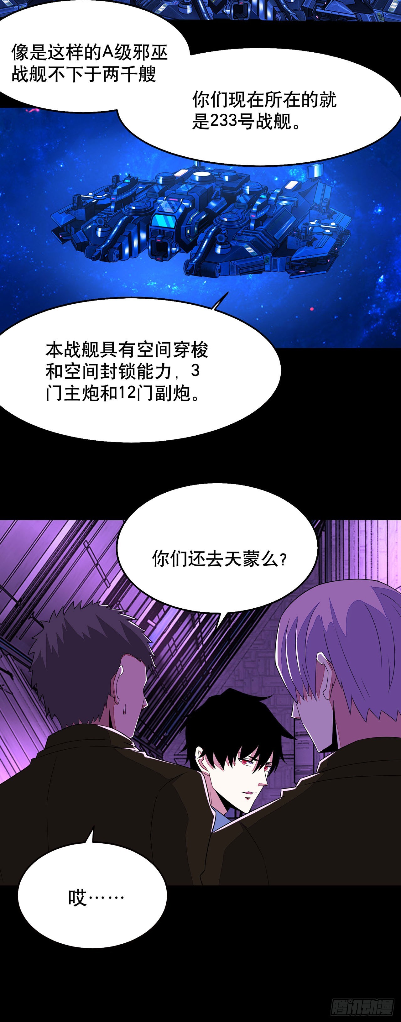 第103话-第103话