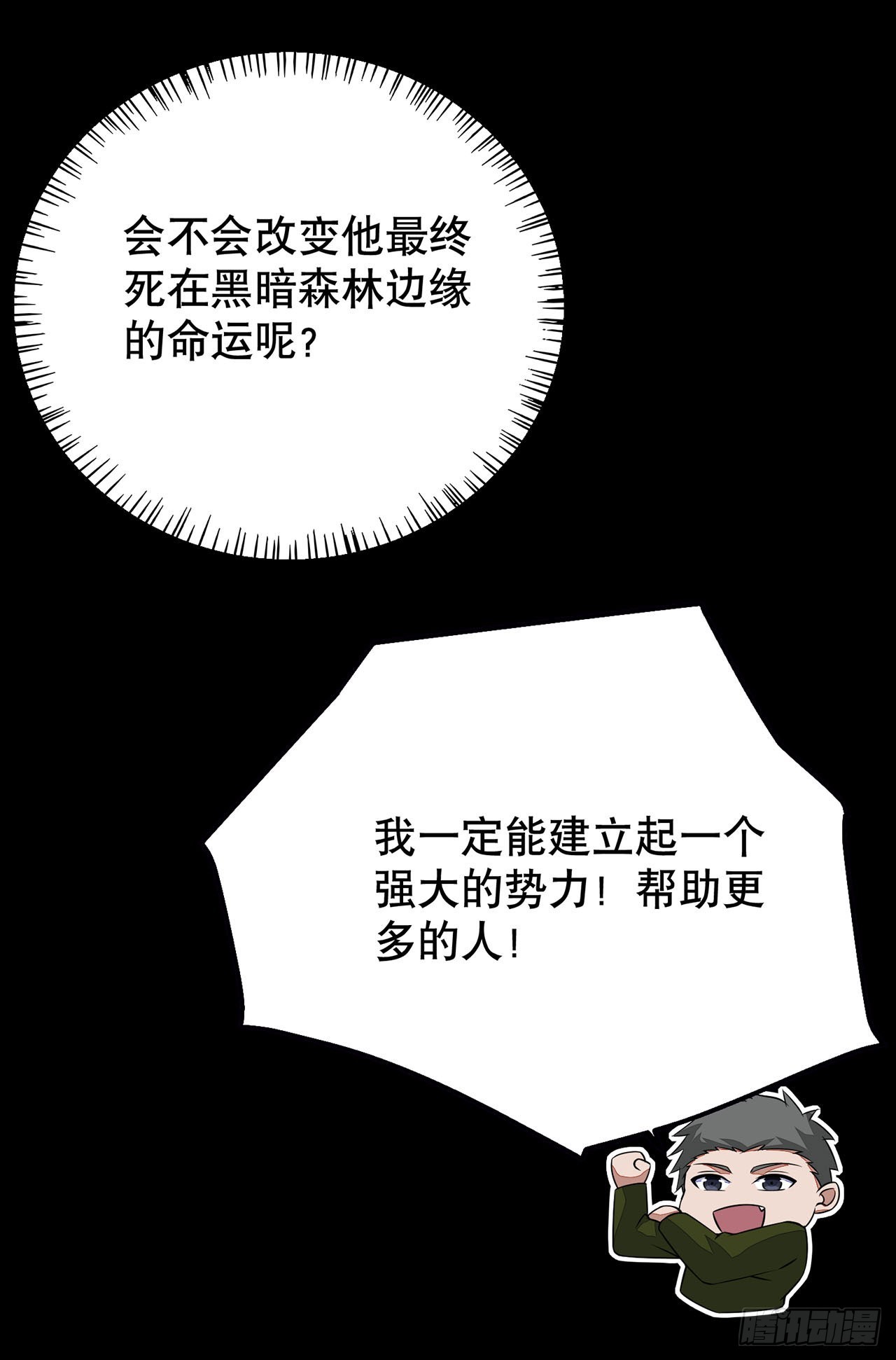 第103话-第103话