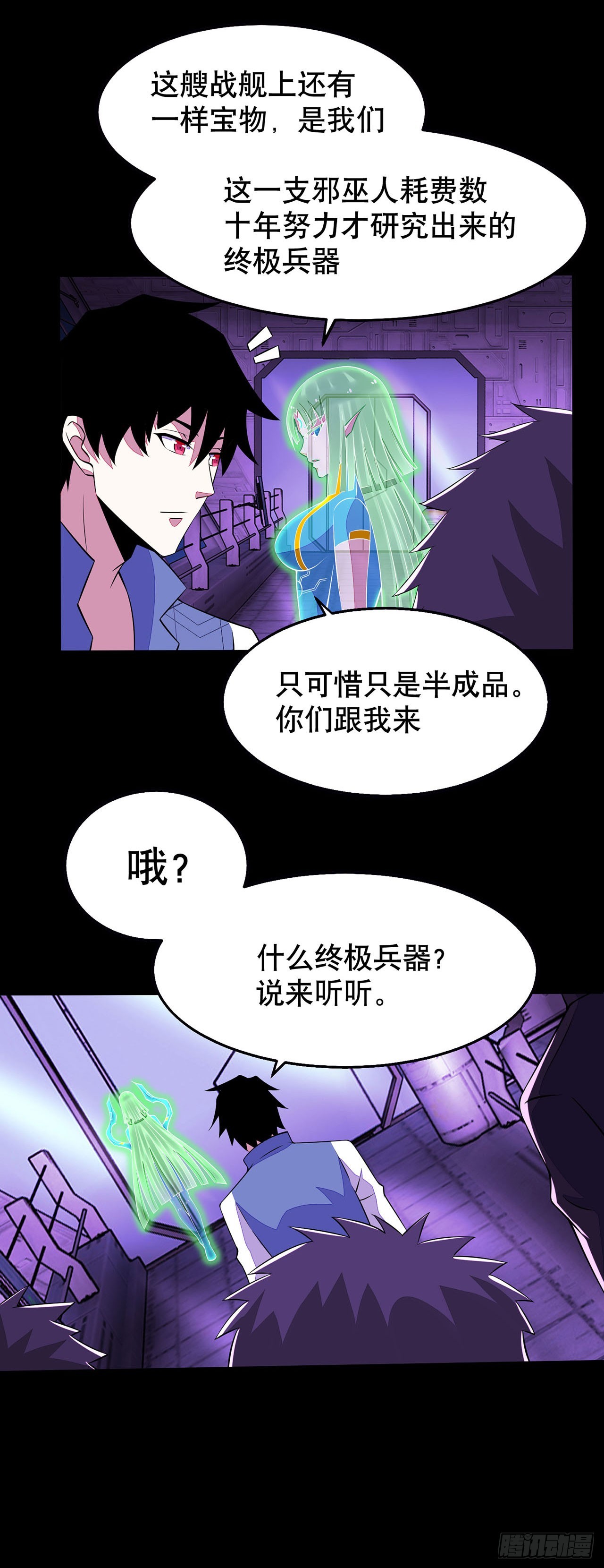 第103话-第103话