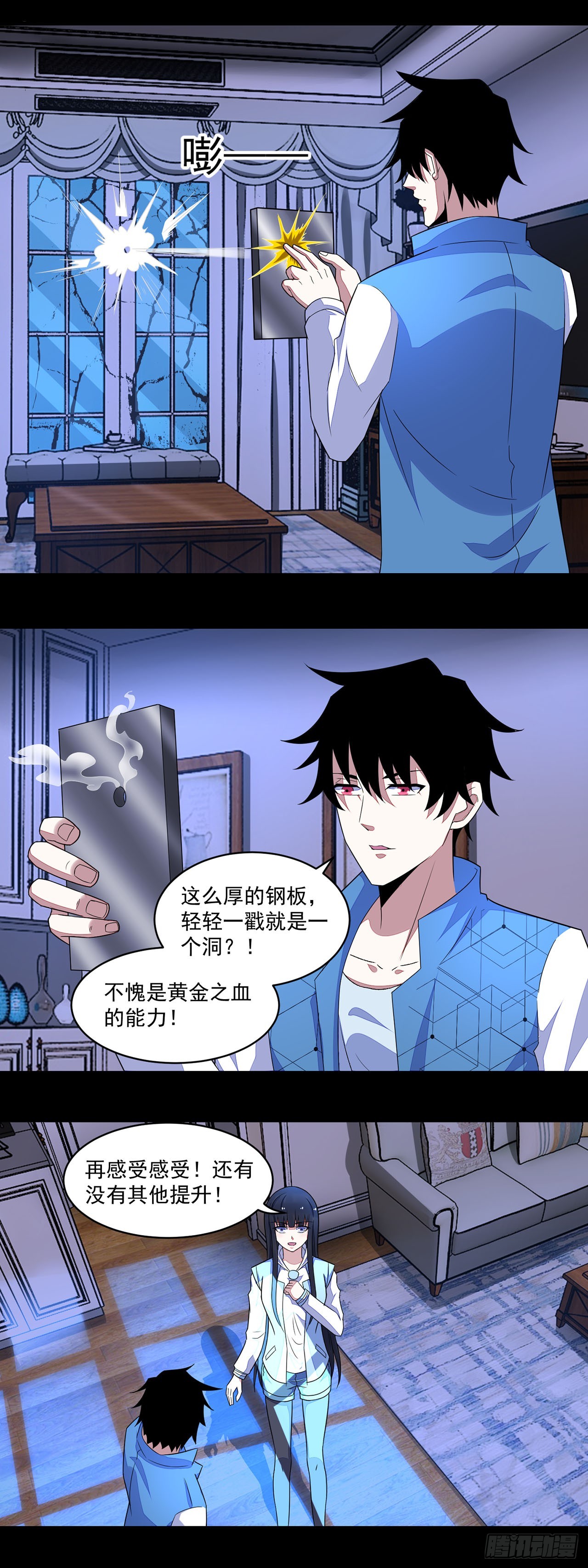 第105话-第105话