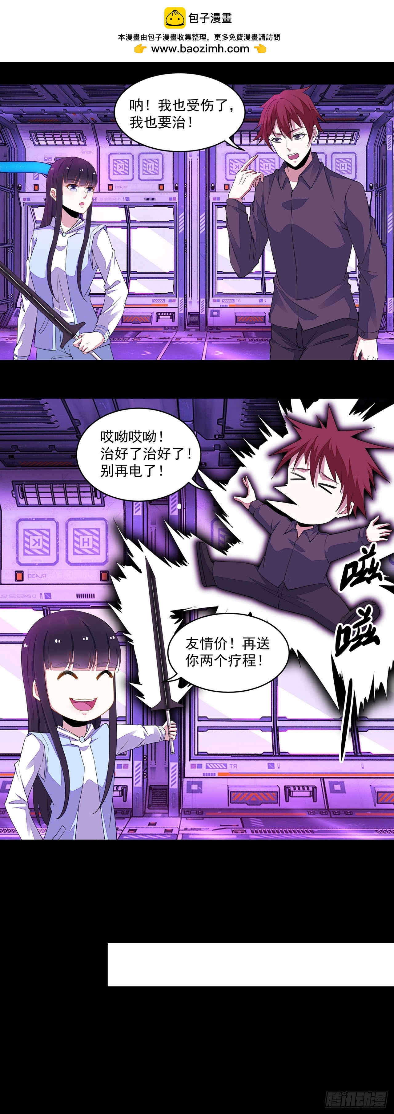 第105话-第105话