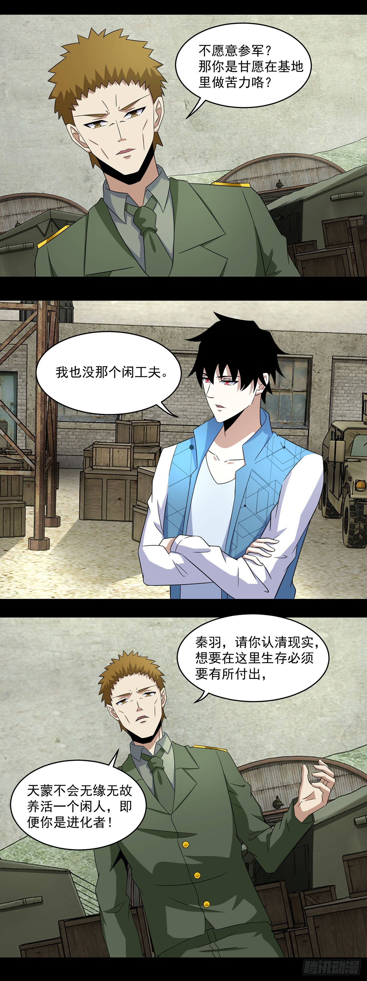 第107话-第107话