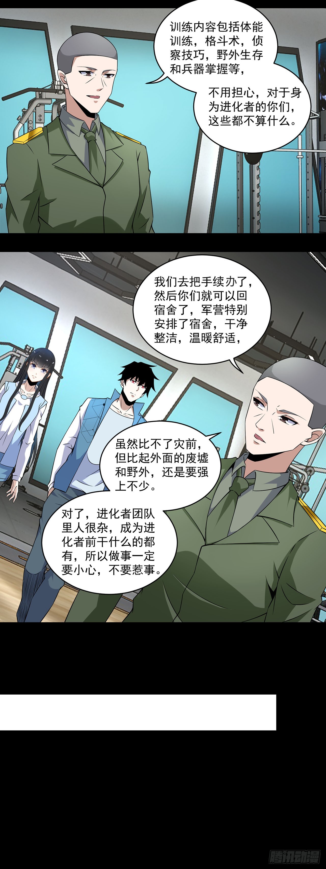 第107话-第107话