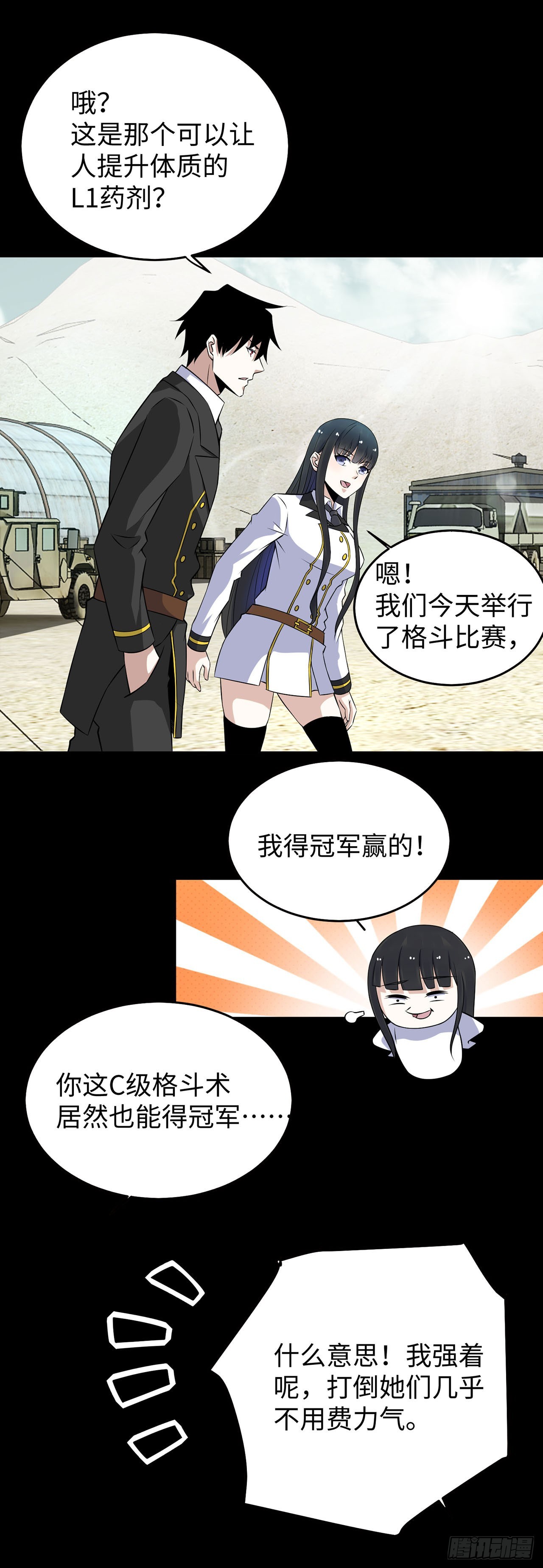 第109话-第109话