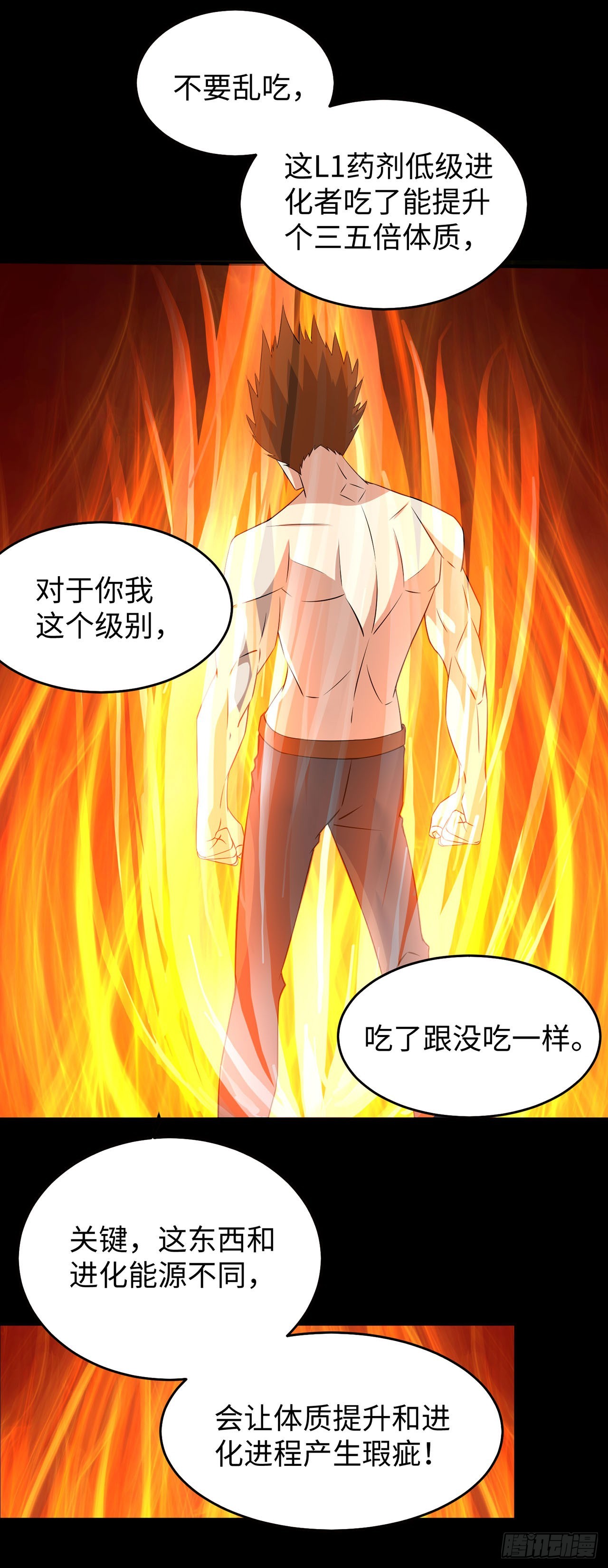 第109话-第109话
