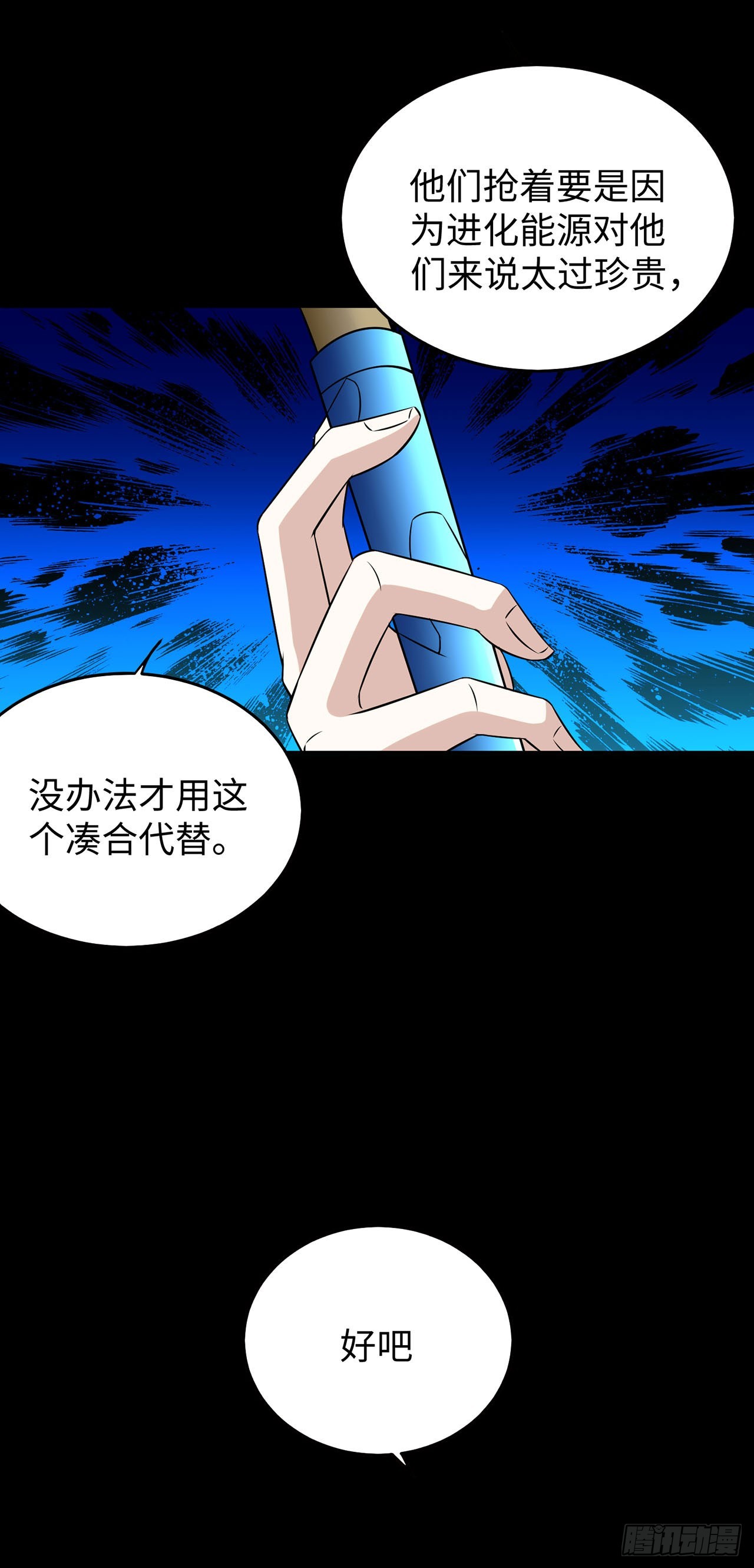 第109话-第109话
