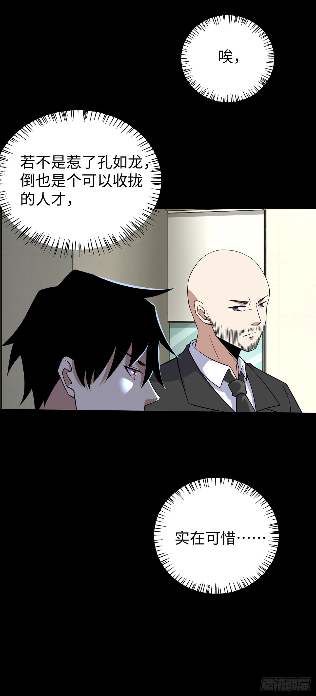 第109话-第109话