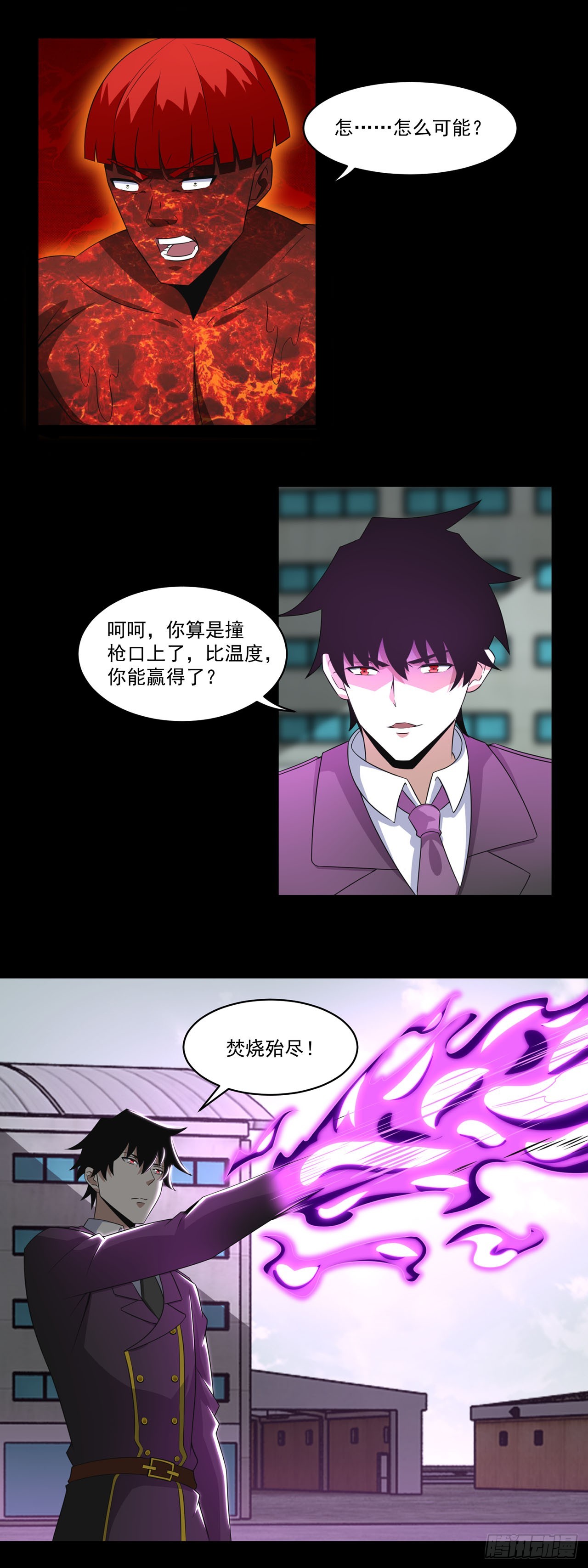 第113话-第113话