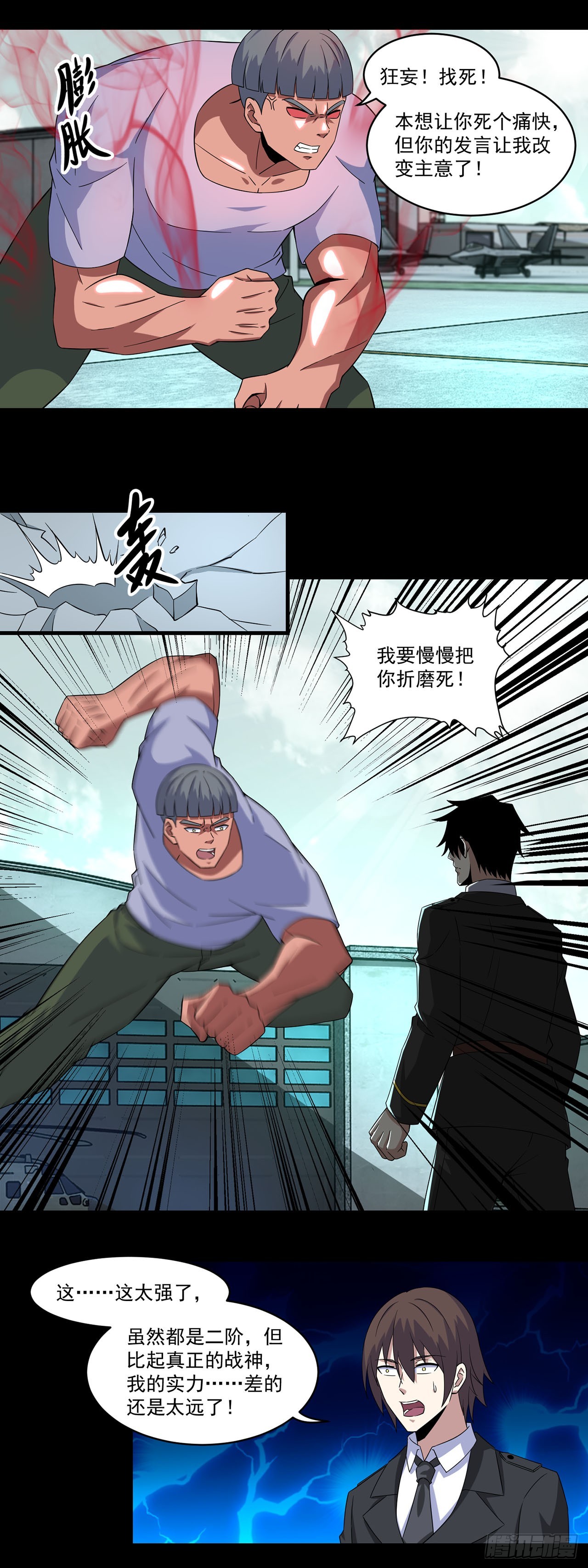 第113话-第113话