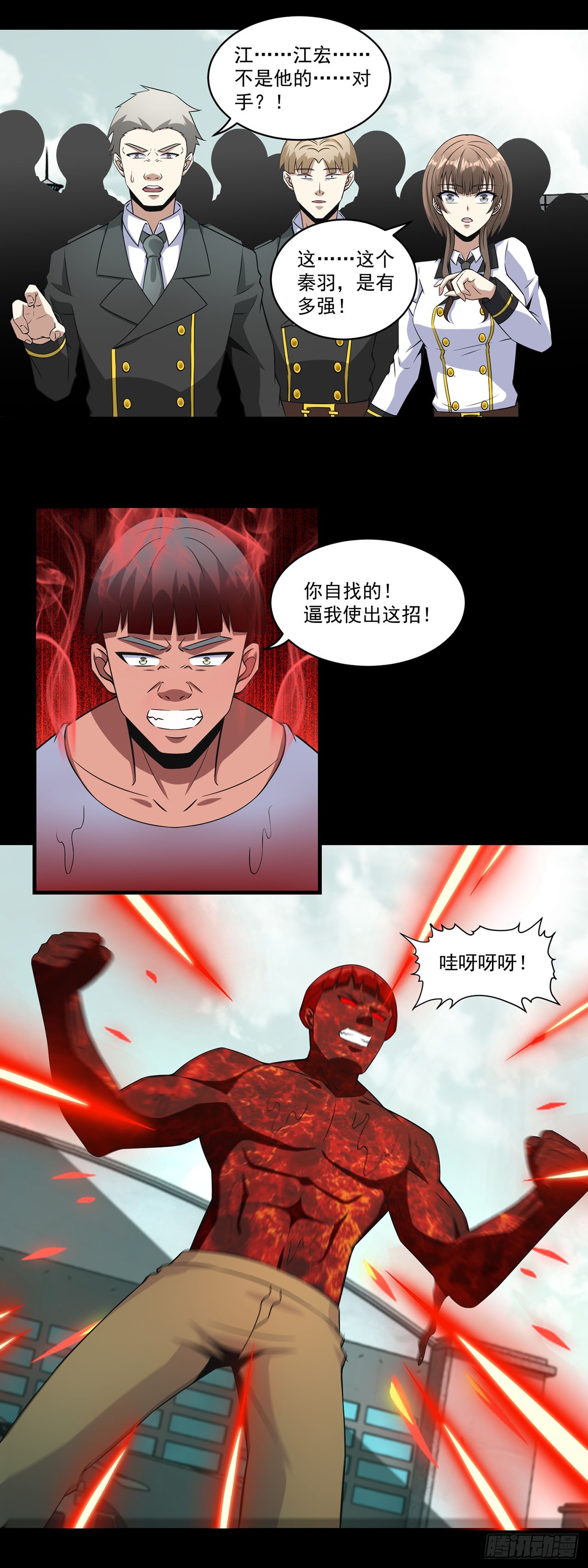 第113话-第113话
