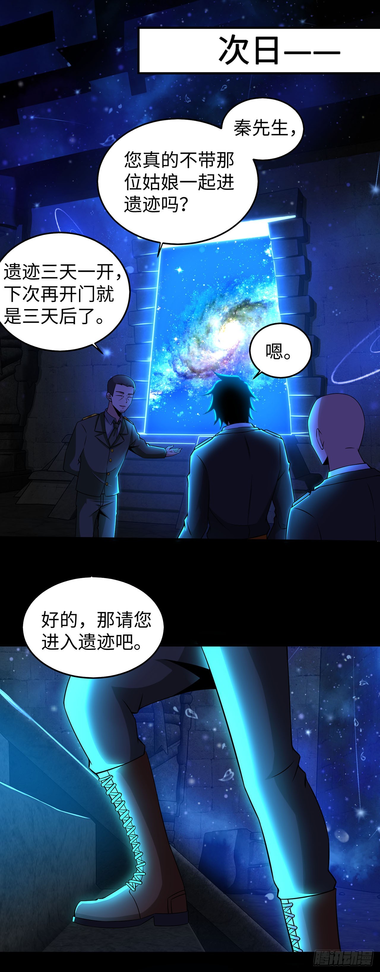 第121话-第121话