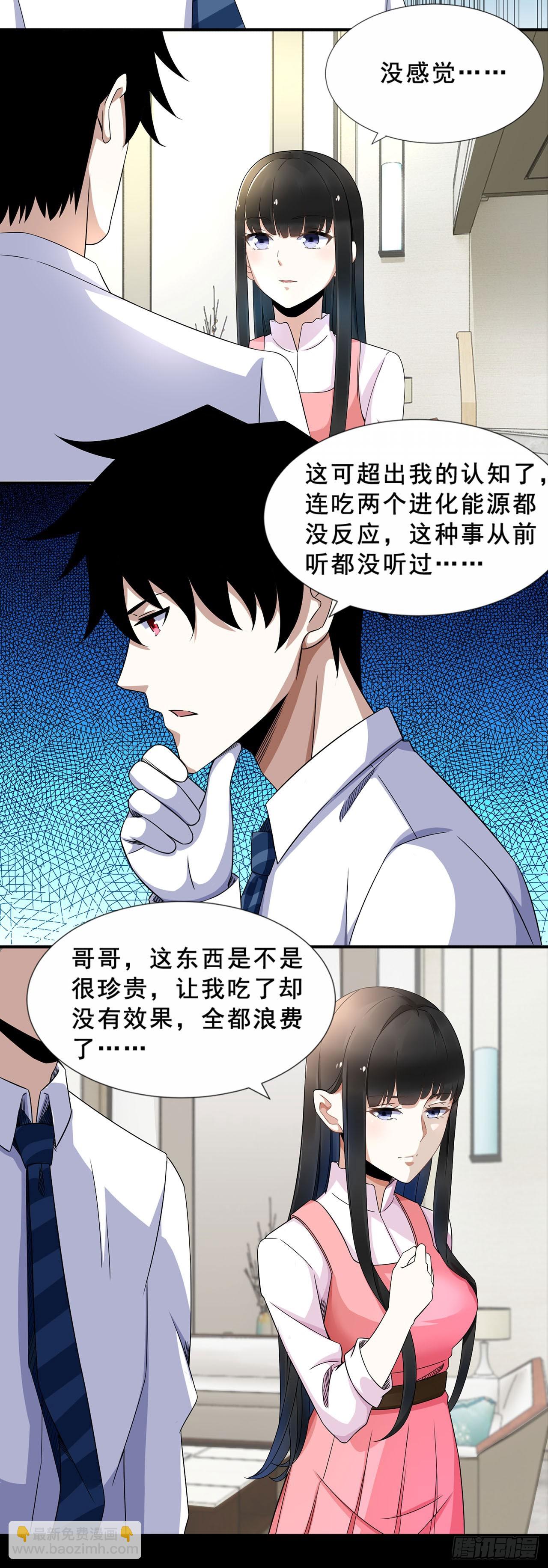 第13话-第13话