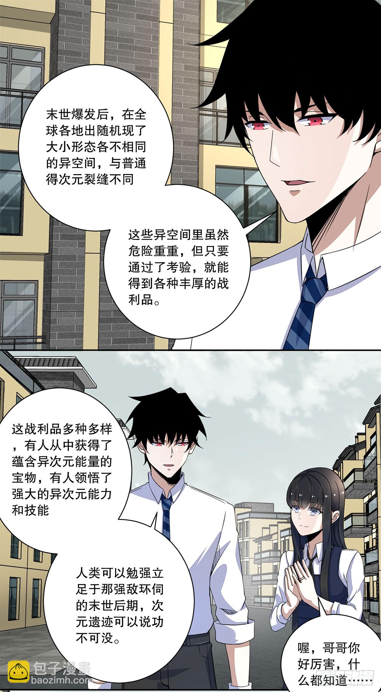 第17话-第17话