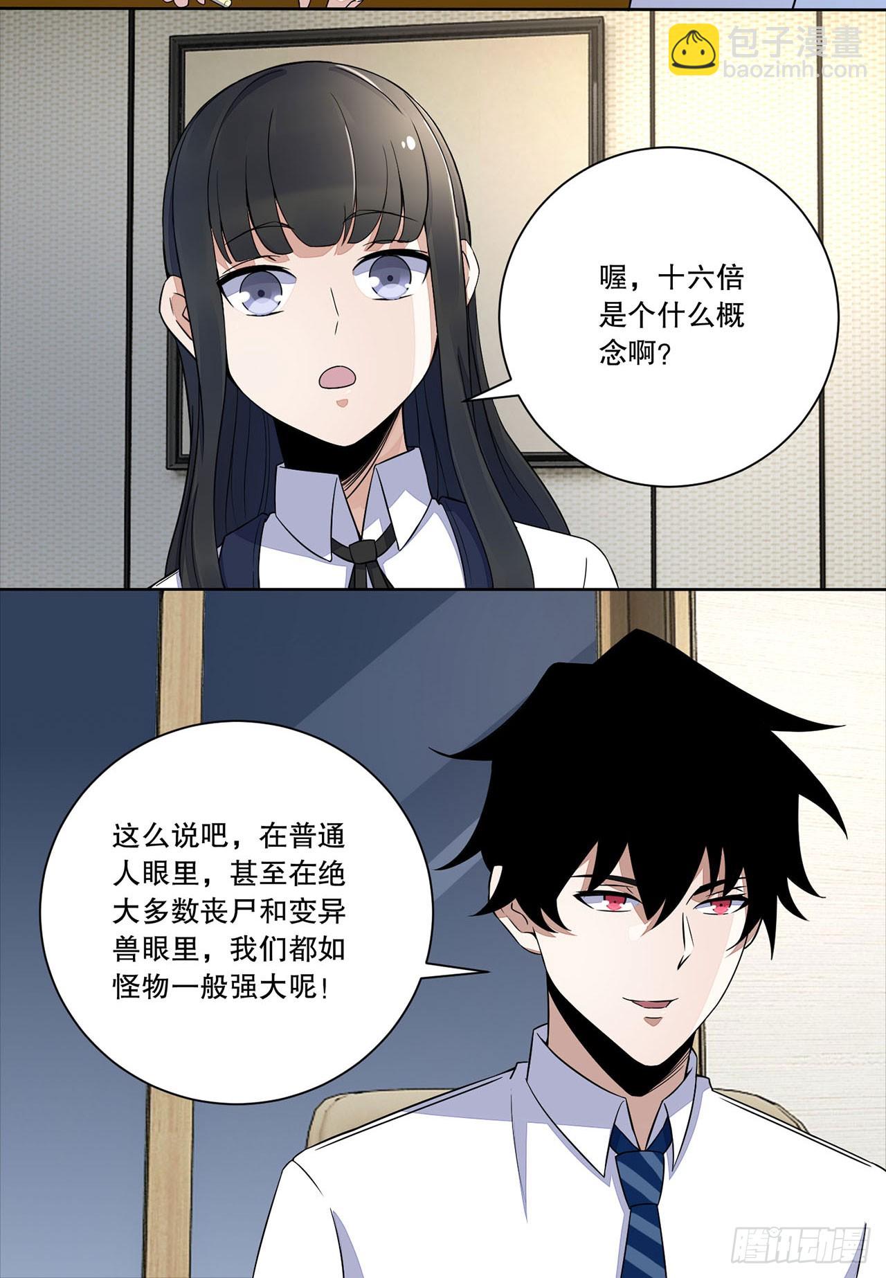 第17话-第17话