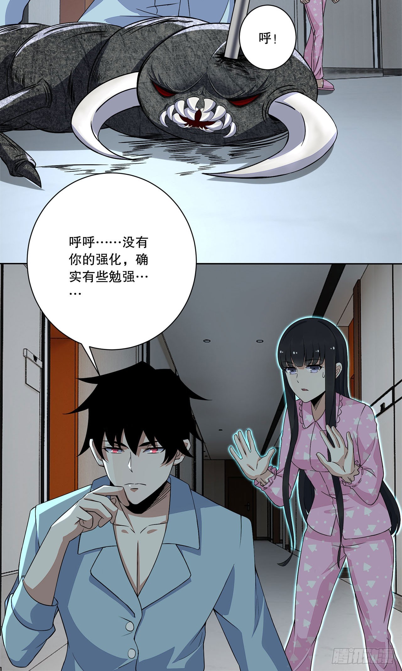 第17话-第17话