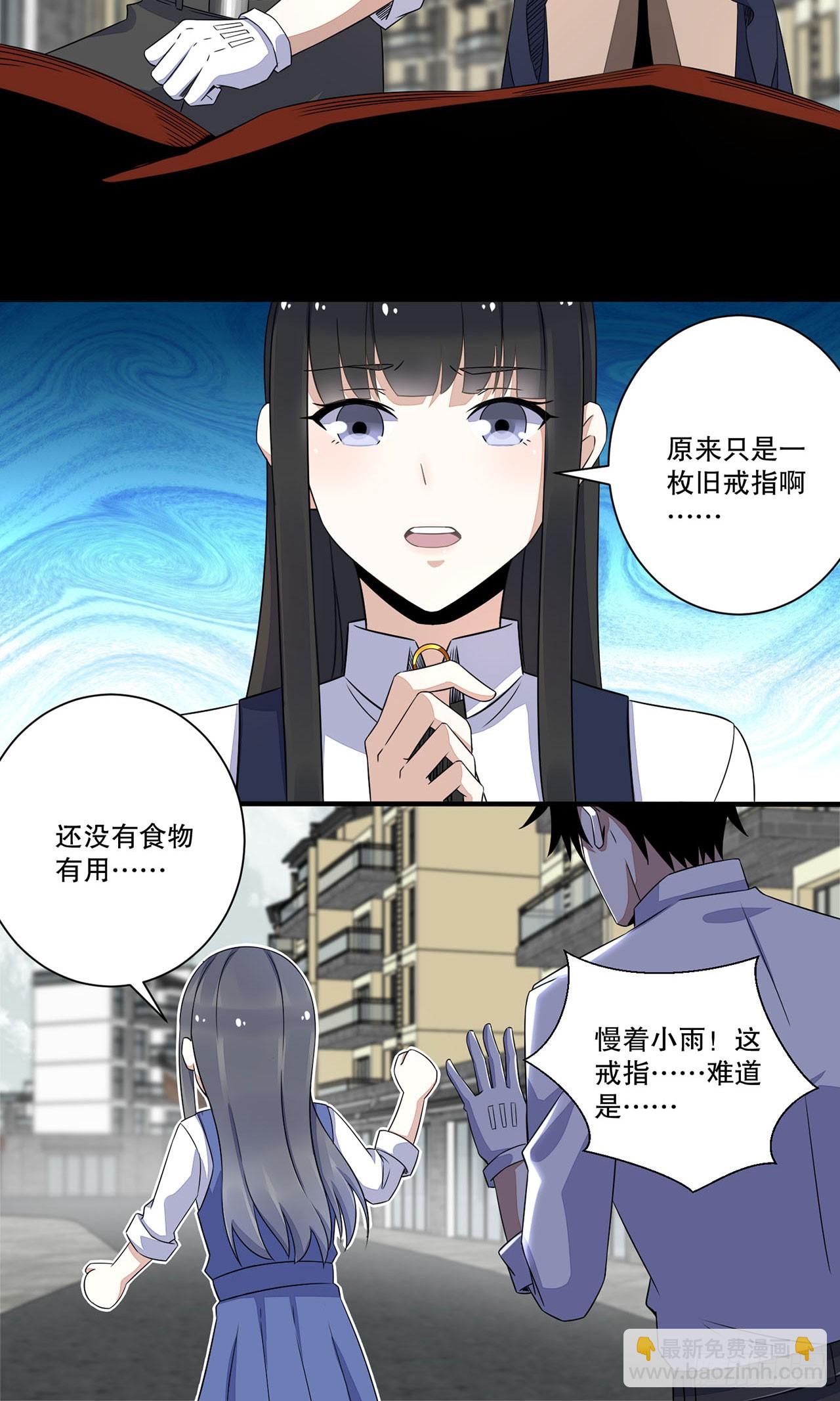 第17话-第17话
