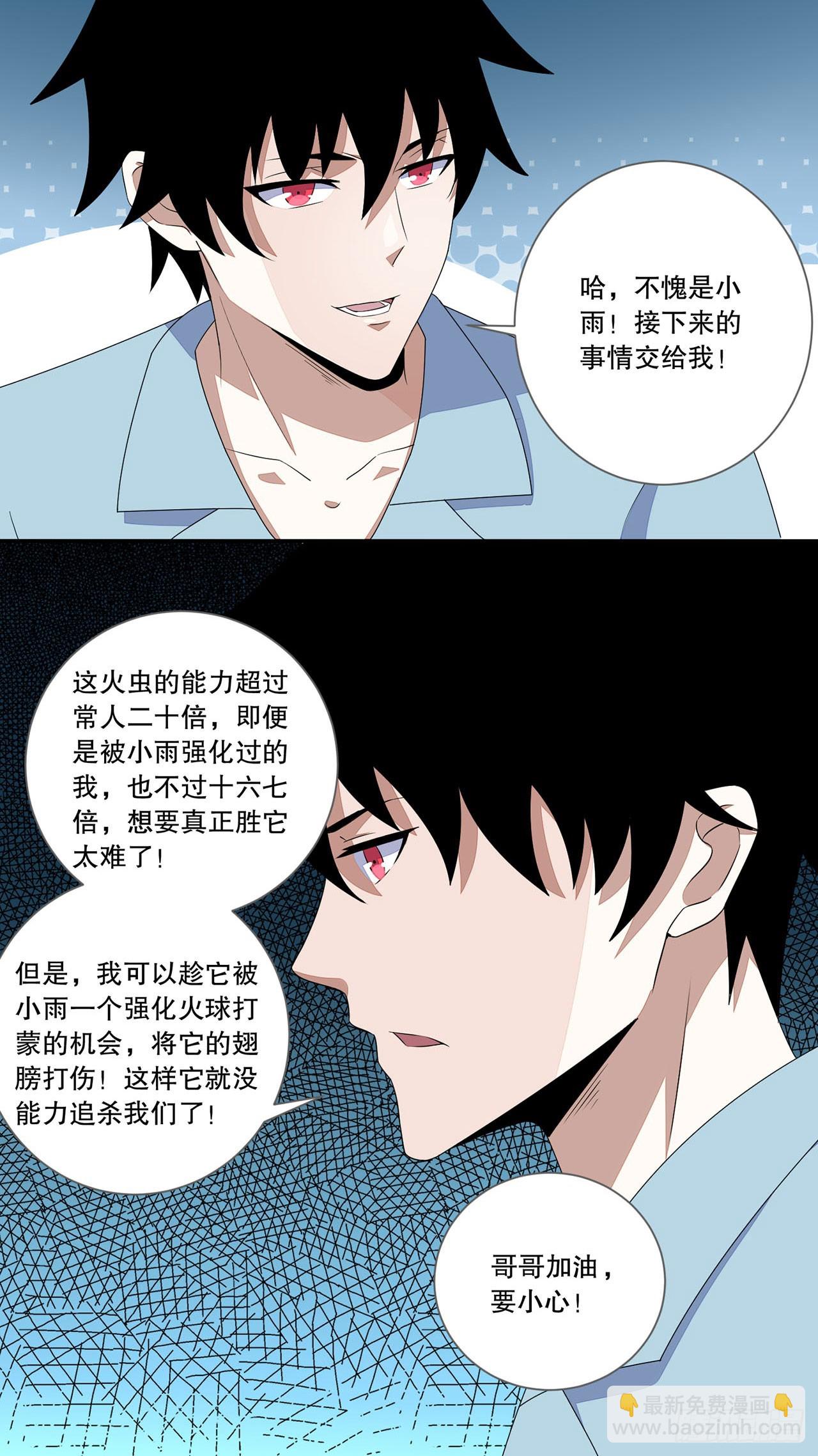 第19话-第19话