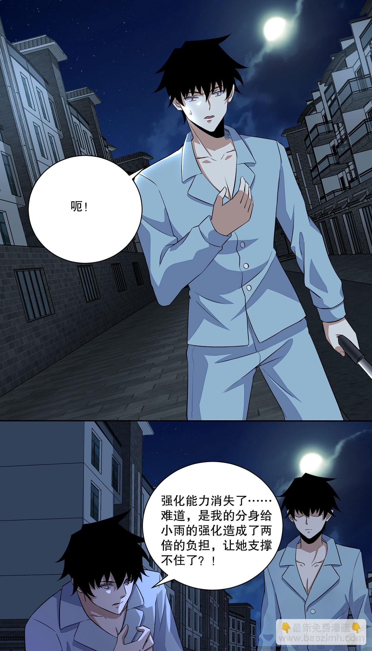第19话-第19话