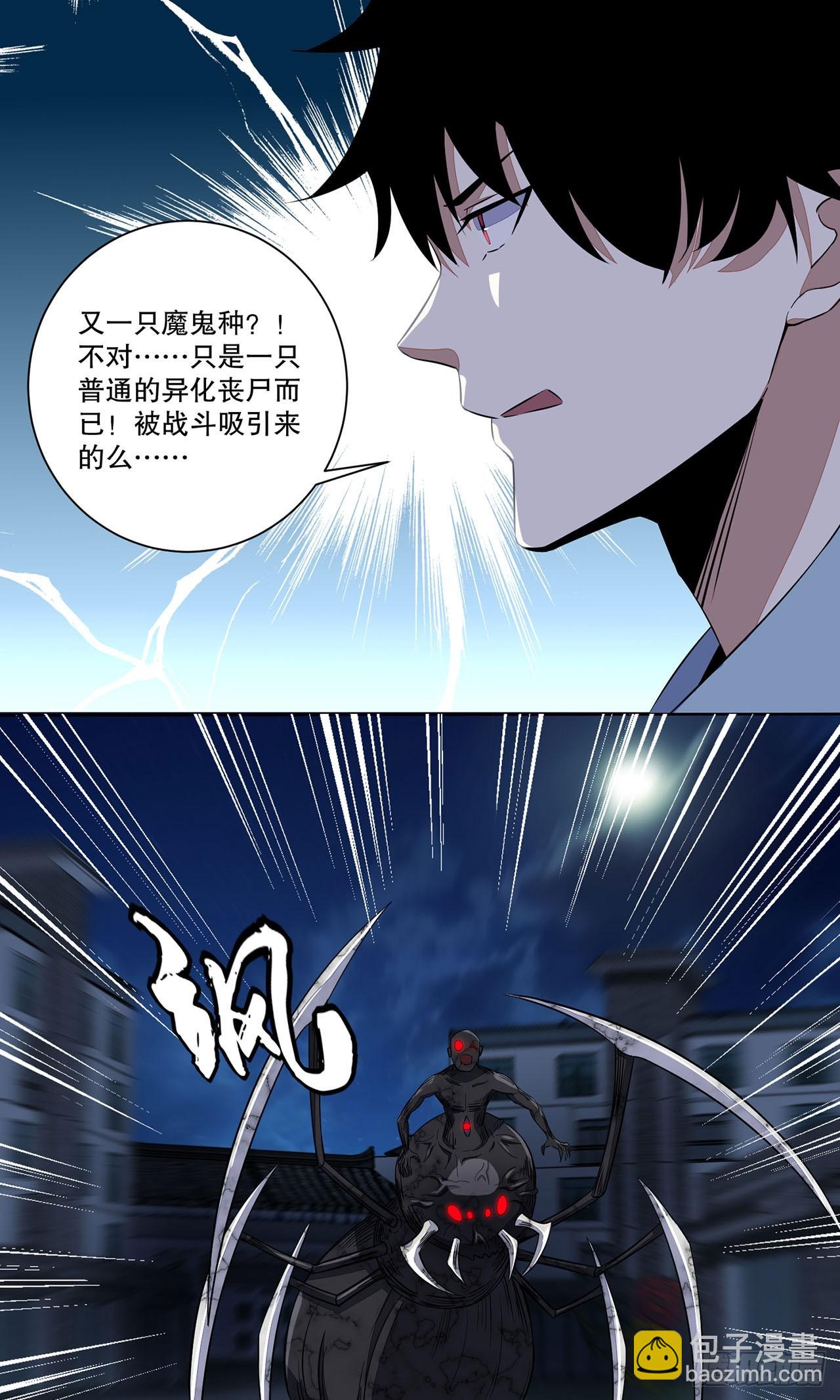 第19话-第19话