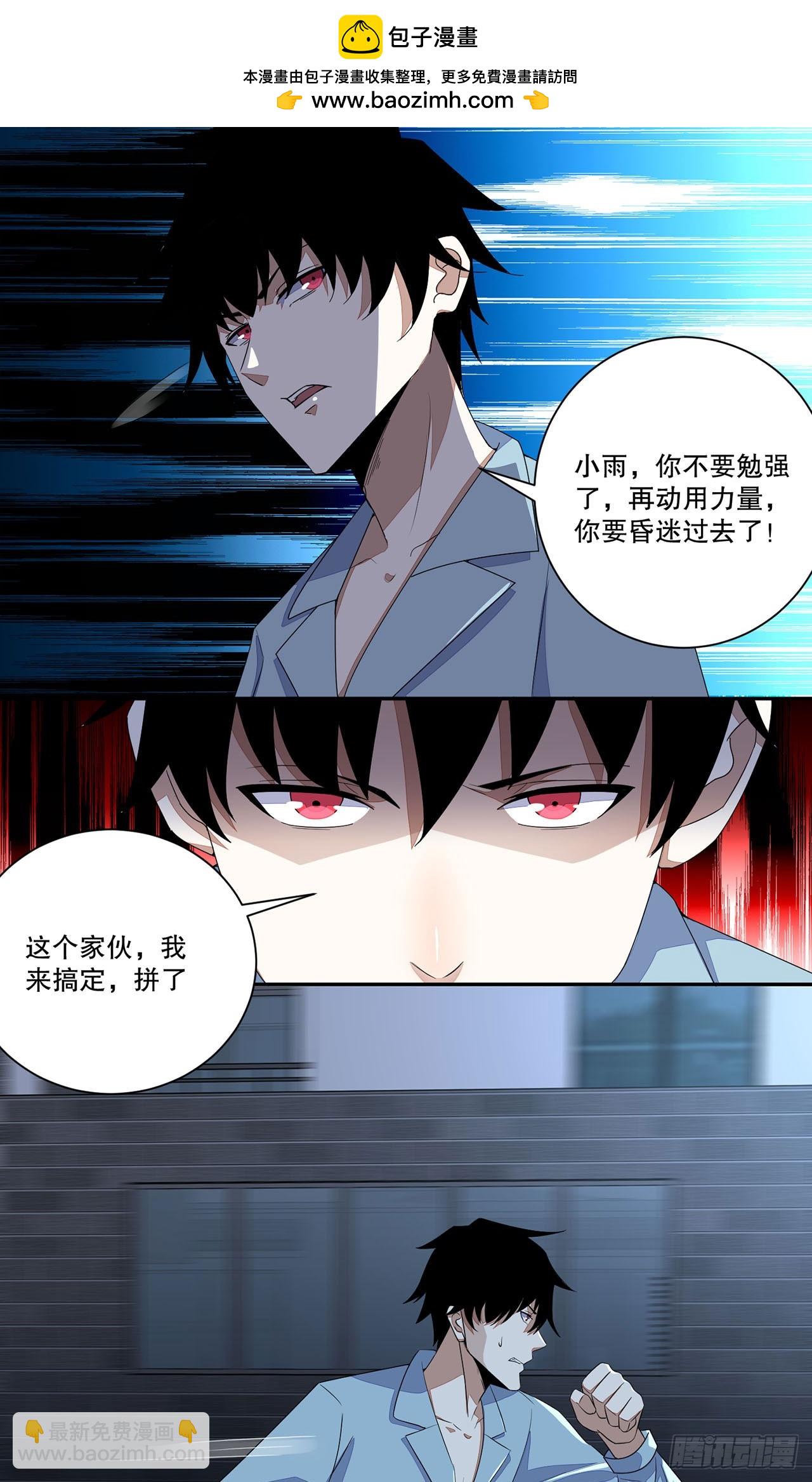 第19话-第19话