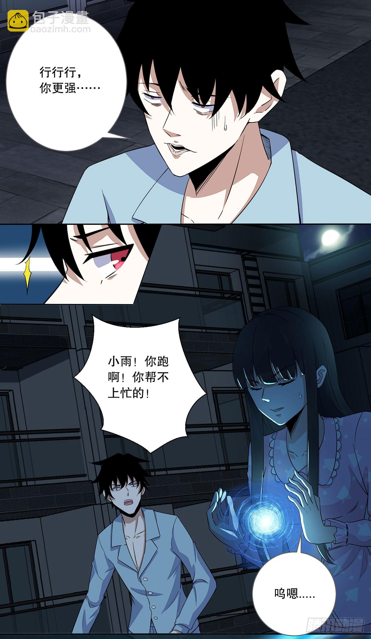 第19话-第19话