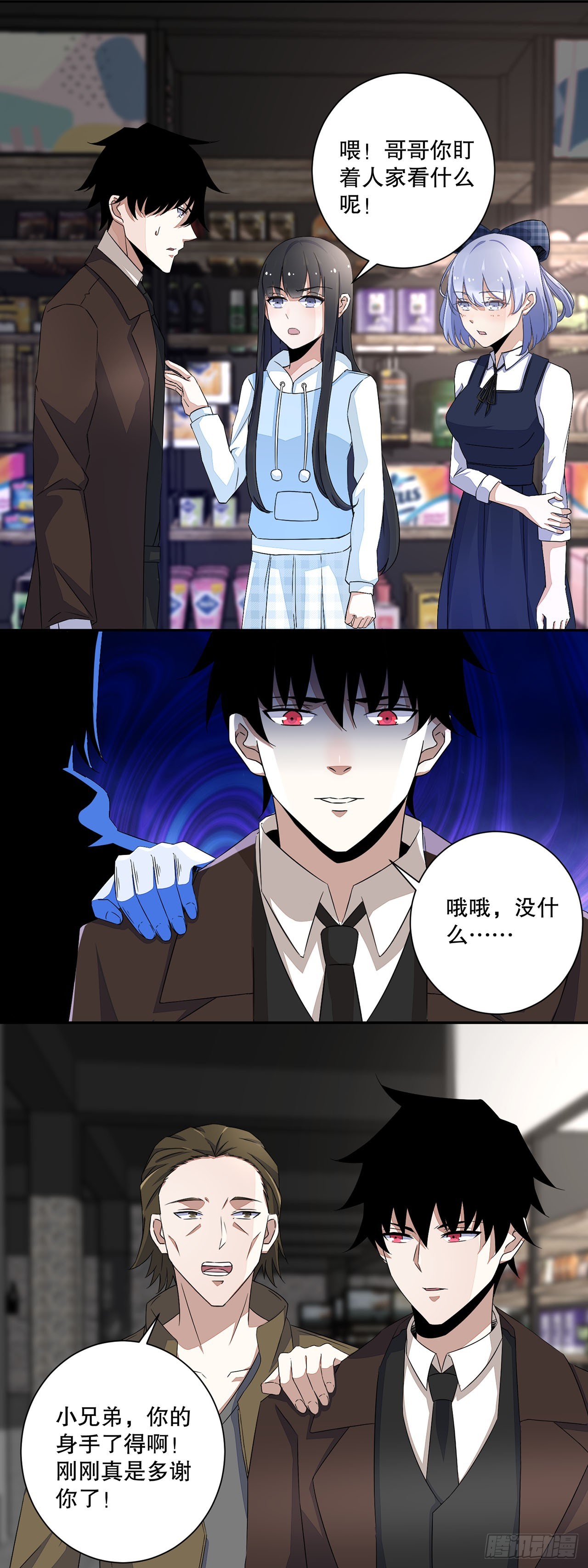 第21话-第21话