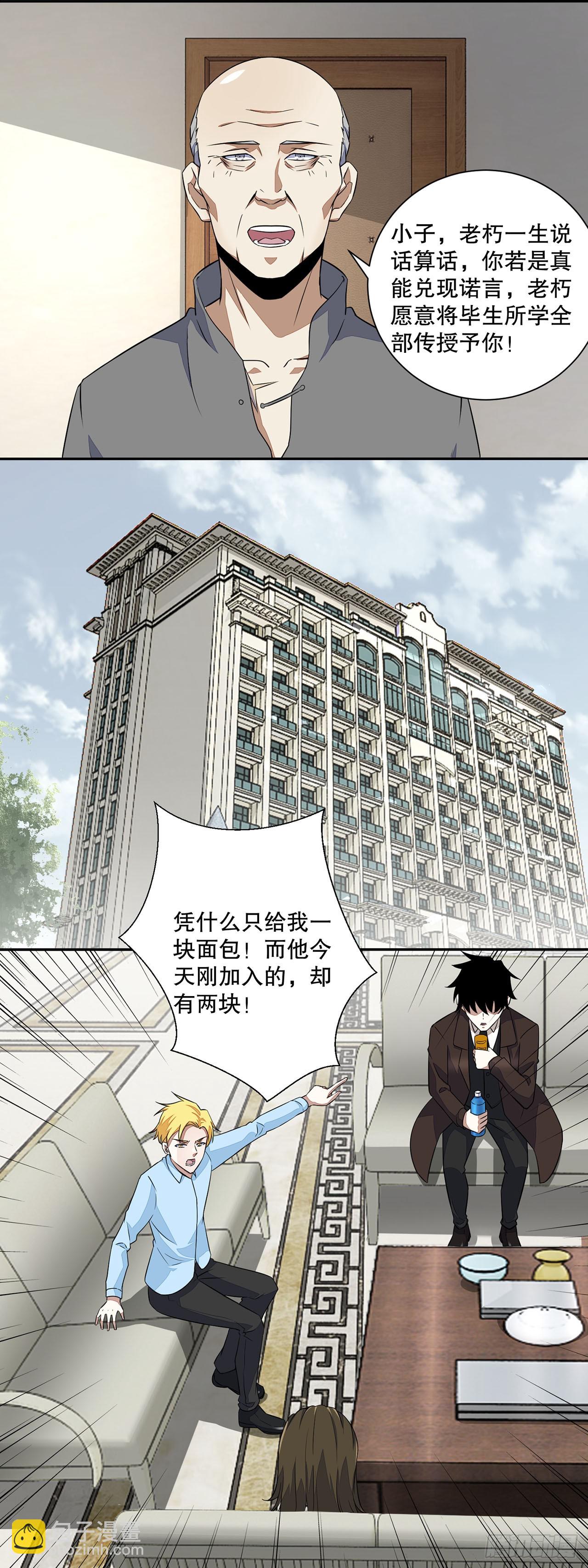 第23话-第23话