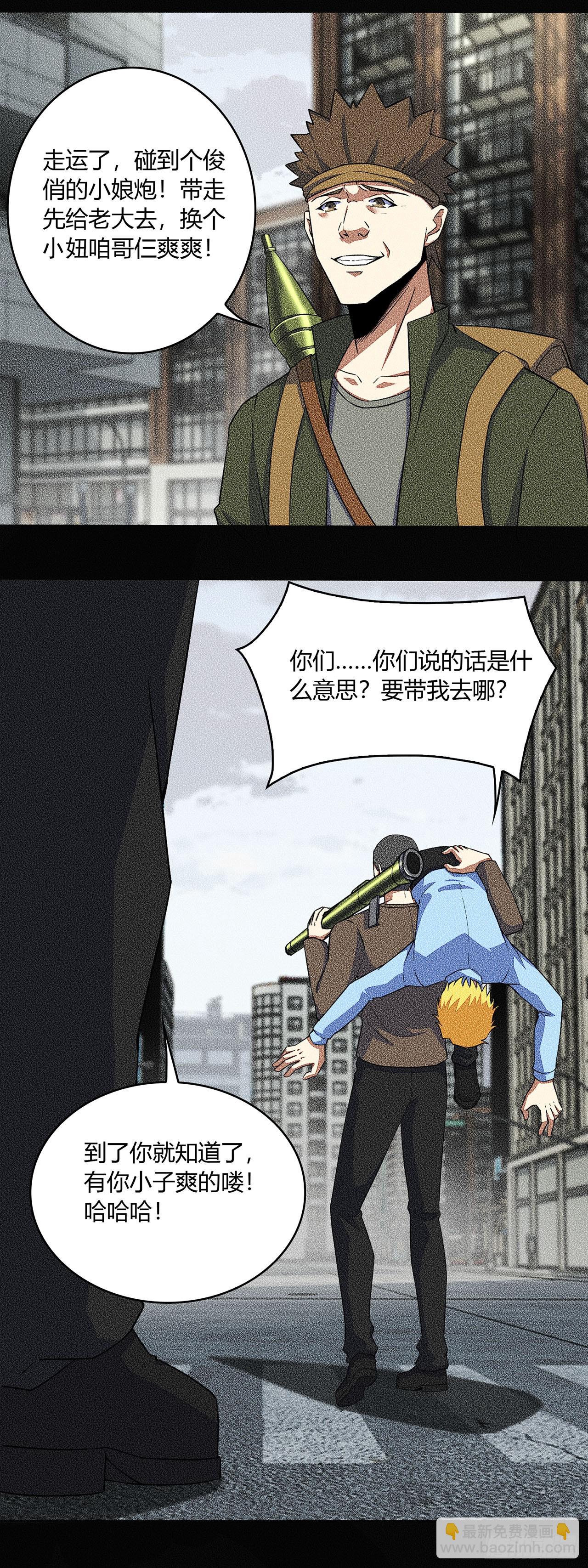第27话-第27话